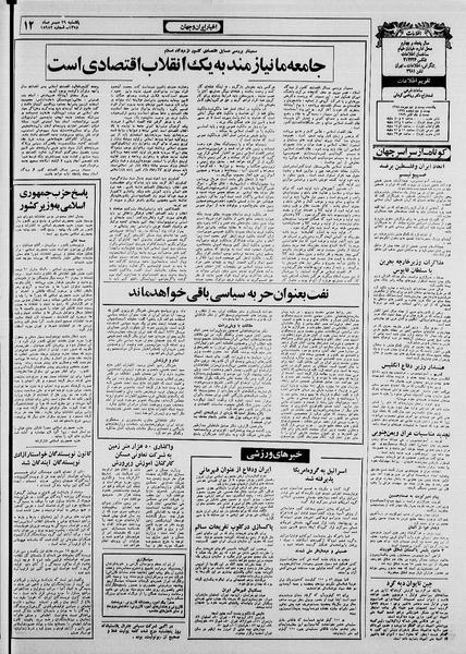 پرونده:Ettelaat13580729.pdf