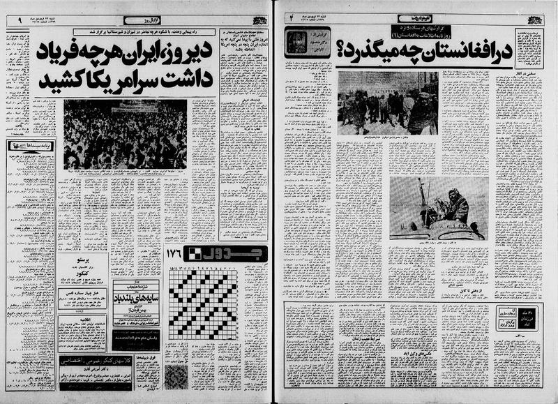 پرونده:Ettelaat13590123.pdf