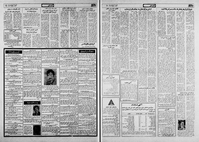 پرونده:Ettelaat13590123.pdf