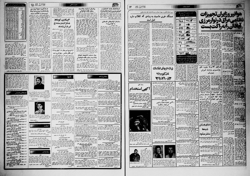 پرونده:Ettelaat13600827.pdf