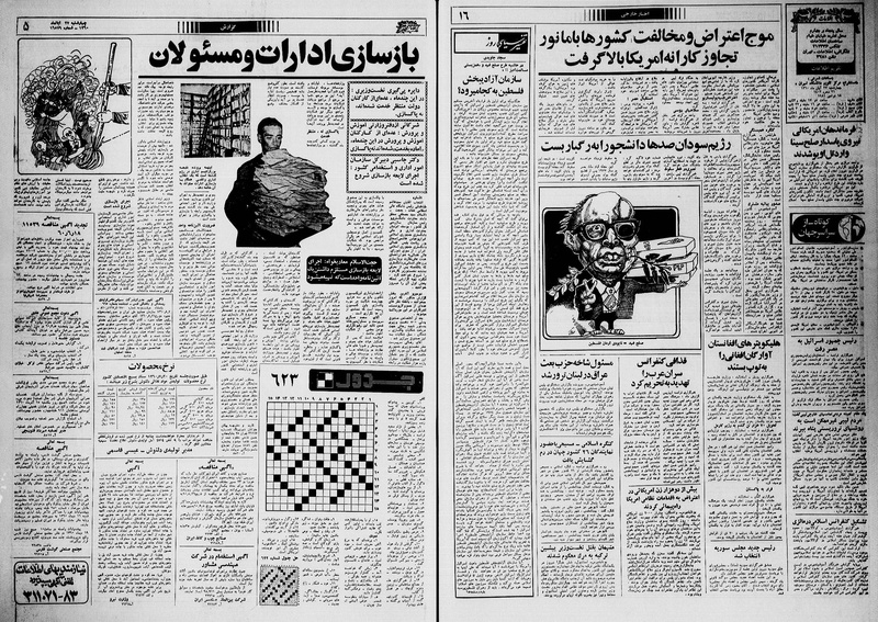 پرونده:Ettelaat13600827.pdf