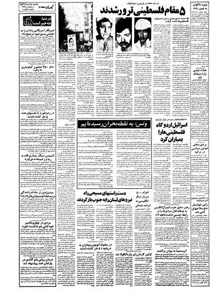 پرونده:Kayhan570515.pdf