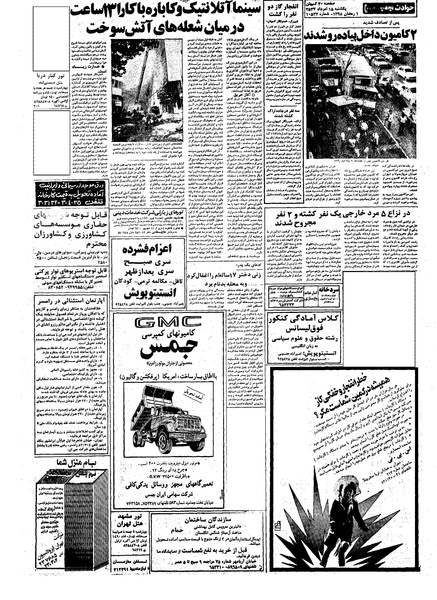 پرونده:Kayhan570515.pdf