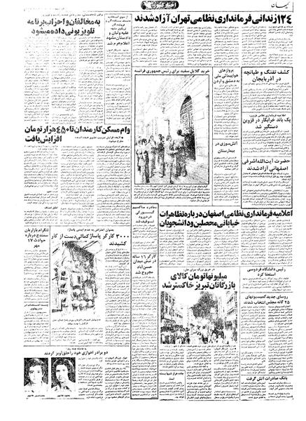 پرونده:Kayhan570723.pdf