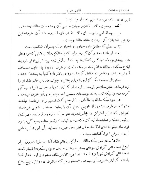 پرونده:Majlis Melli 11.pdf