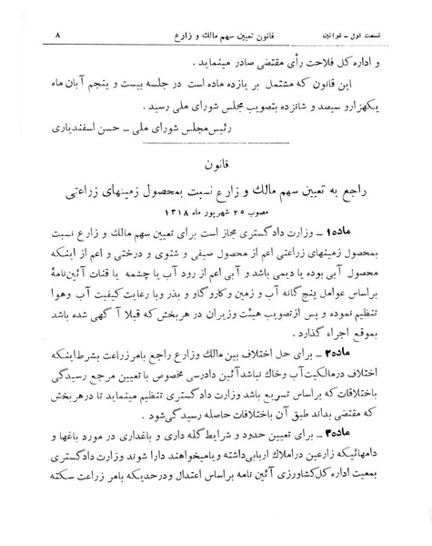 پرونده:Majlis Melli 11.pdf
