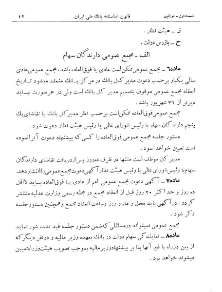 پرونده:Majlis Melli 11.pdf