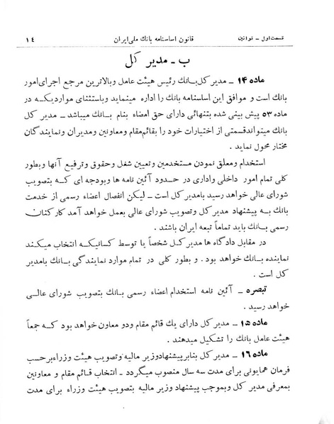 پرونده:Majlis Melli 11.pdf