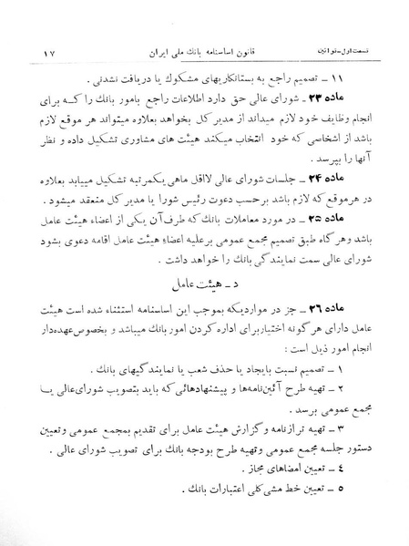 پرونده:Majlis Melli 11.pdf
