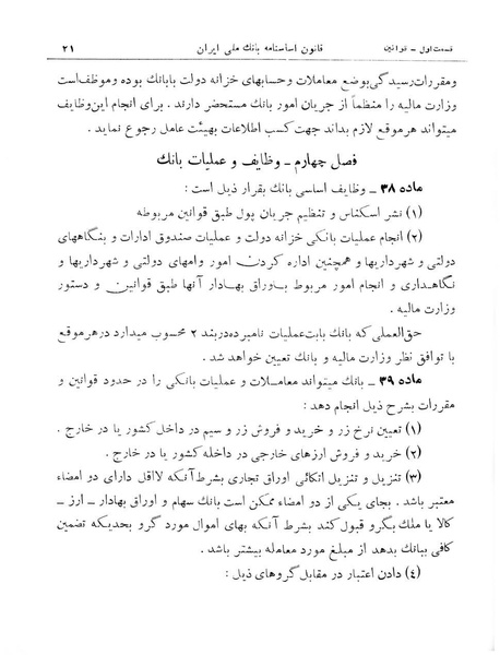 پرونده:Majlis Melli 11.pdf