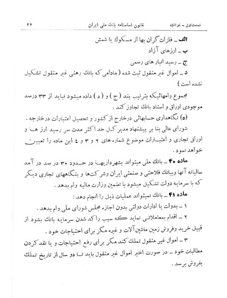 پرونده:Majlis Melli 11.pdf