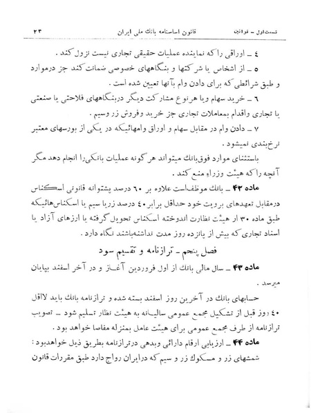 پرونده:Majlis Melli 11.pdf
