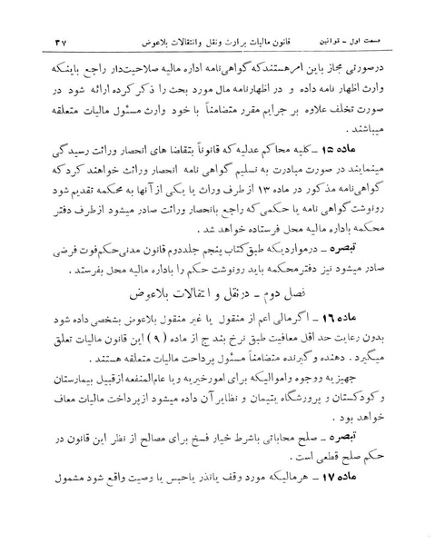 پرونده:Majlis Melli 11.pdf
