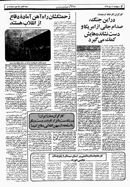 پرونده:Mardom13591011.pdf