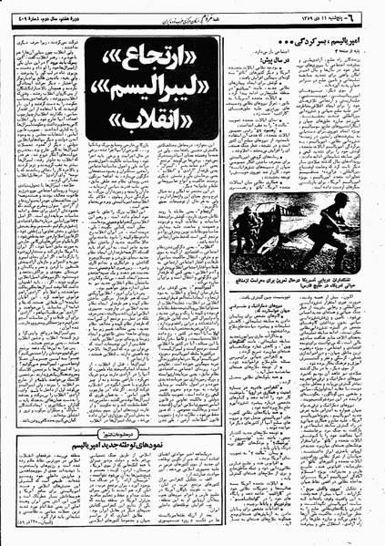 پرونده:Mardom13591011.pdf