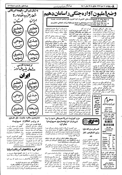 پرونده:Mardom13591011.pdf
