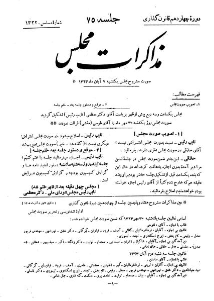 پرونده:Moz 14 75.pdf