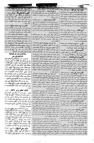 پرونده:Moz 1 102.pdf