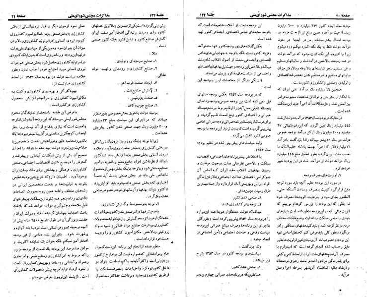 پرونده:Moz 23 142.pdf