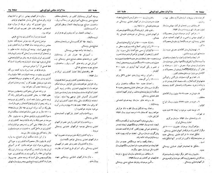 پرونده:Moz 23 142.pdf