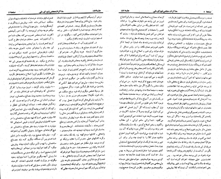 پرونده:Moz 23 142.pdf
