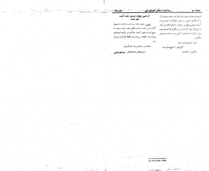 پرونده:Moz 23 142.pdf