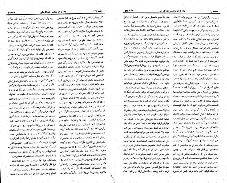 پرونده:Moz 23 142.pdf