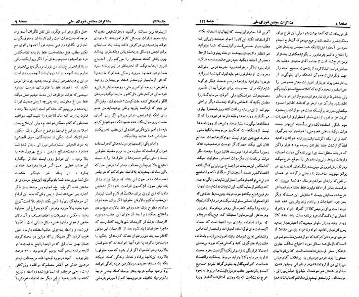 پرونده:Moz 23 142.pdf
