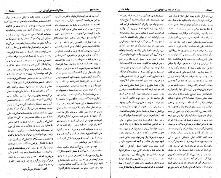 پرونده:Moz 23 142.pdf