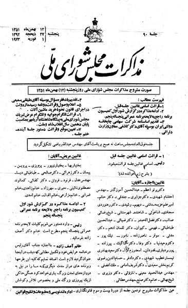 پرونده:Moz 23 90.pdf