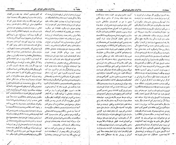 پرونده:Moz 23 90.pdf