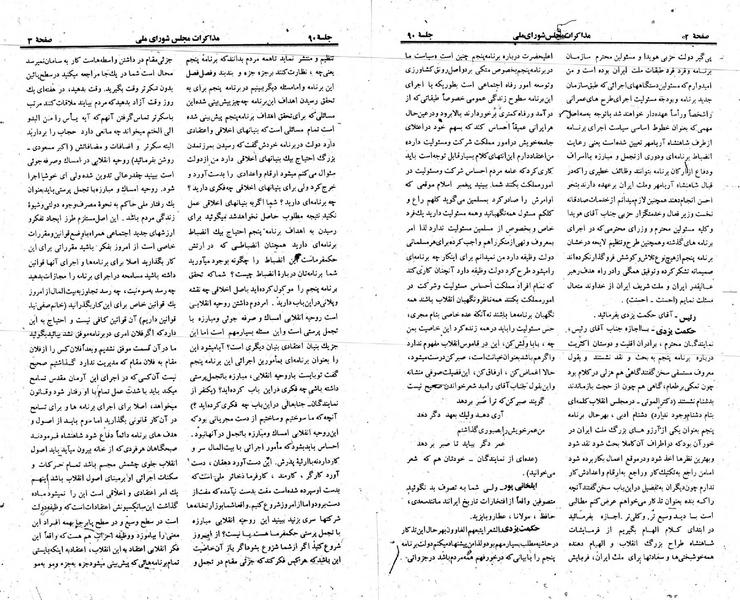 پرونده:Moz 23 90.pdf