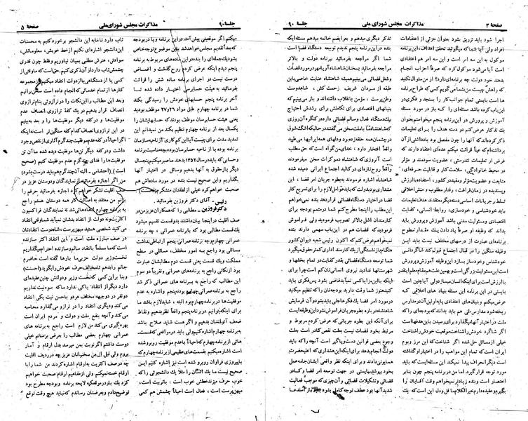 پرونده:Moz 23 90.pdf