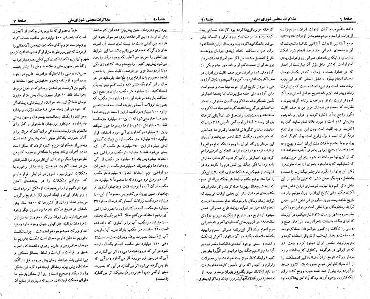 پرونده:Moz 23 90.pdf