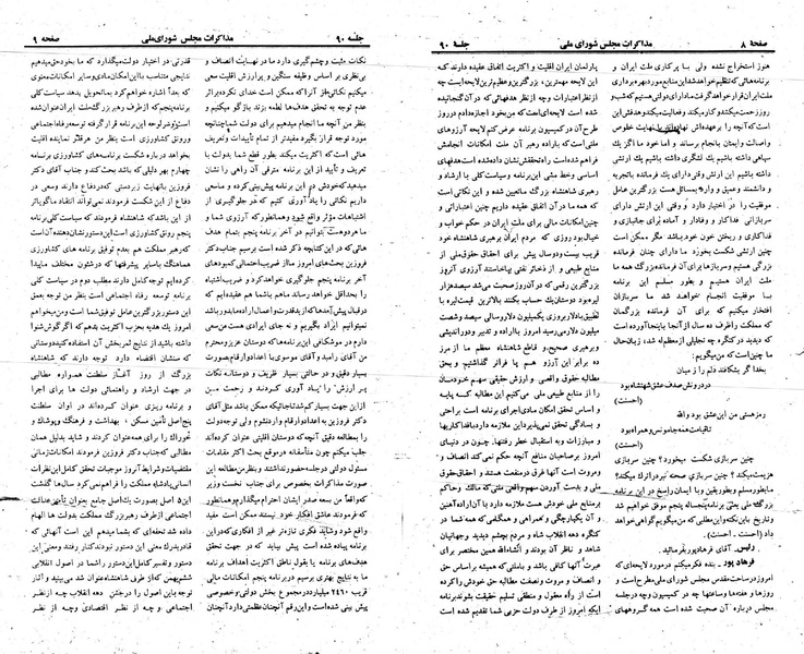 پرونده:Moz 23 90.pdf
