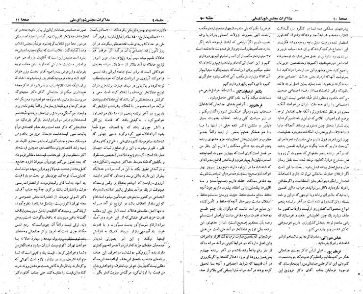پرونده:Moz 23 90.pdf