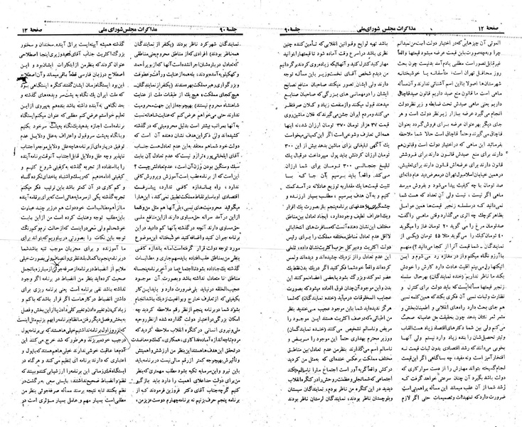 پرونده:Moz 23 90.pdf