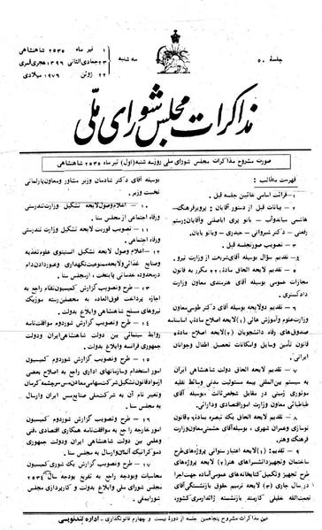 پرونده:Moz 24 50.pdf