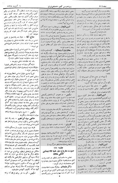پرونده:Moz 2 111.pdf
