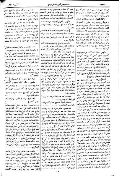 پرونده:Moz 2 111.pdf