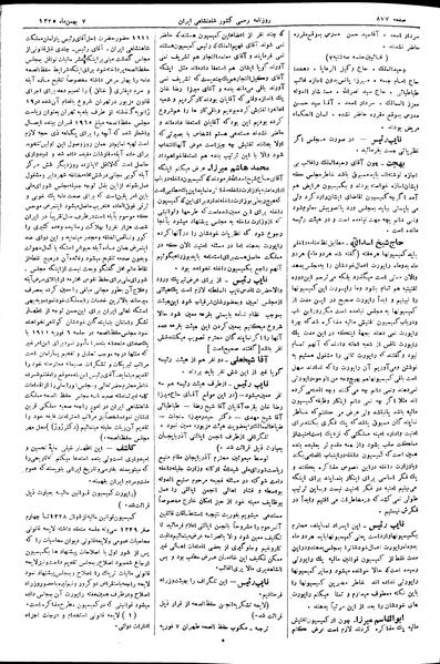 پرونده:Moz 2 208.pdf