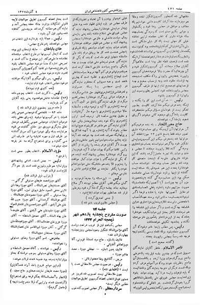 پرونده:Moz 3 74.pdf