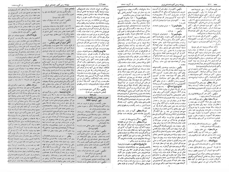 پرونده:Moz 3 74.pdf