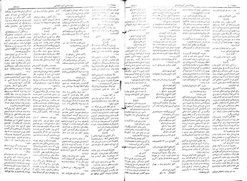 پرونده:Moz 5 216.pdf