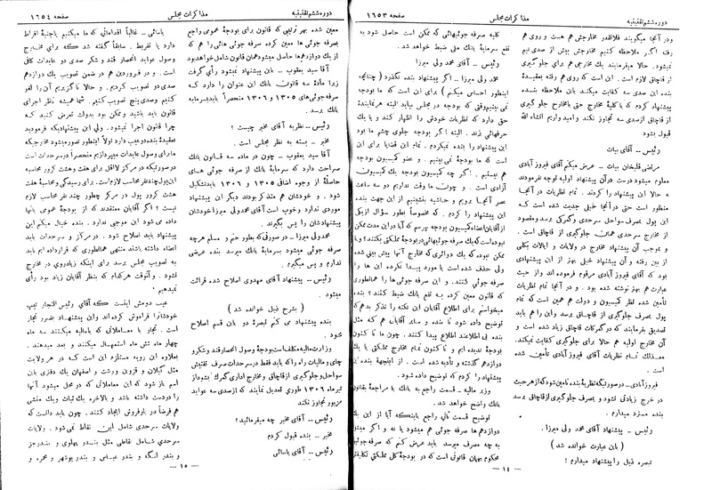 پرونده:Moz 6 117.pdf