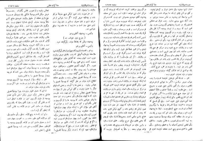 پرونده:Moz 6 117.pdf