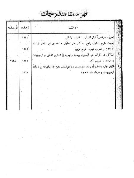 پرونده:Moz 6 117.pdf