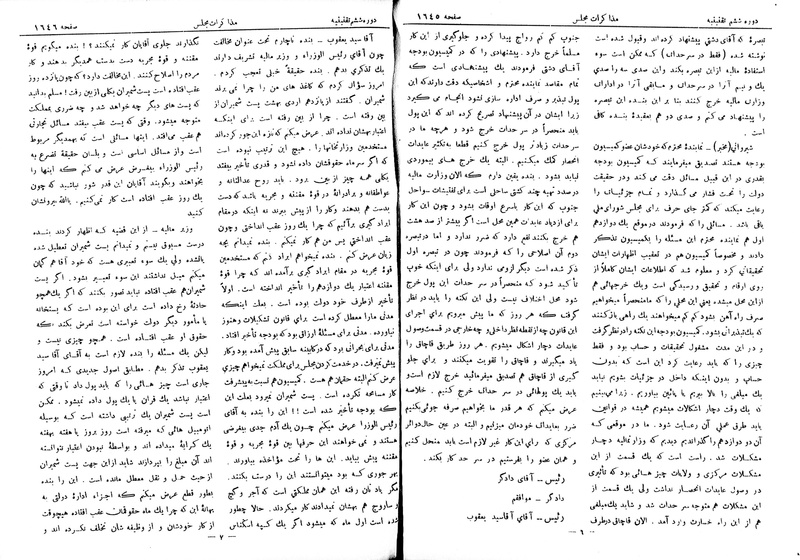 پرونده:Moz 6 117.pdf