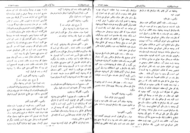 پرونده:Moz 6 117.pdf