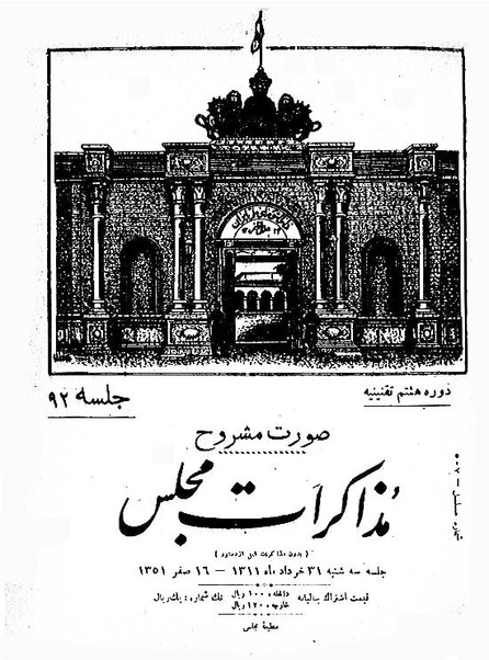 پرونده:Moz 8 92.pdf